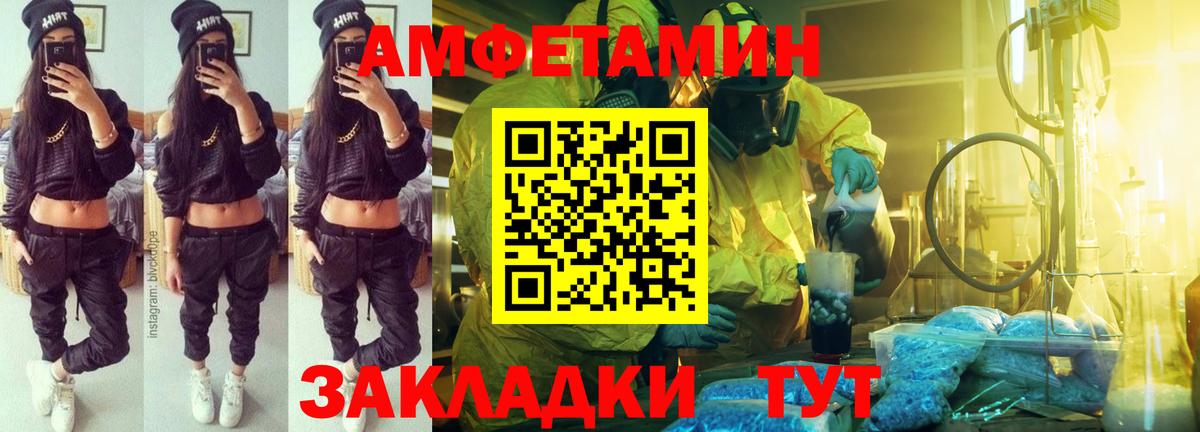 АМФЕТАМИН  Amphetamine  Карачаевск  Вход с VPN  АМФ 97% 