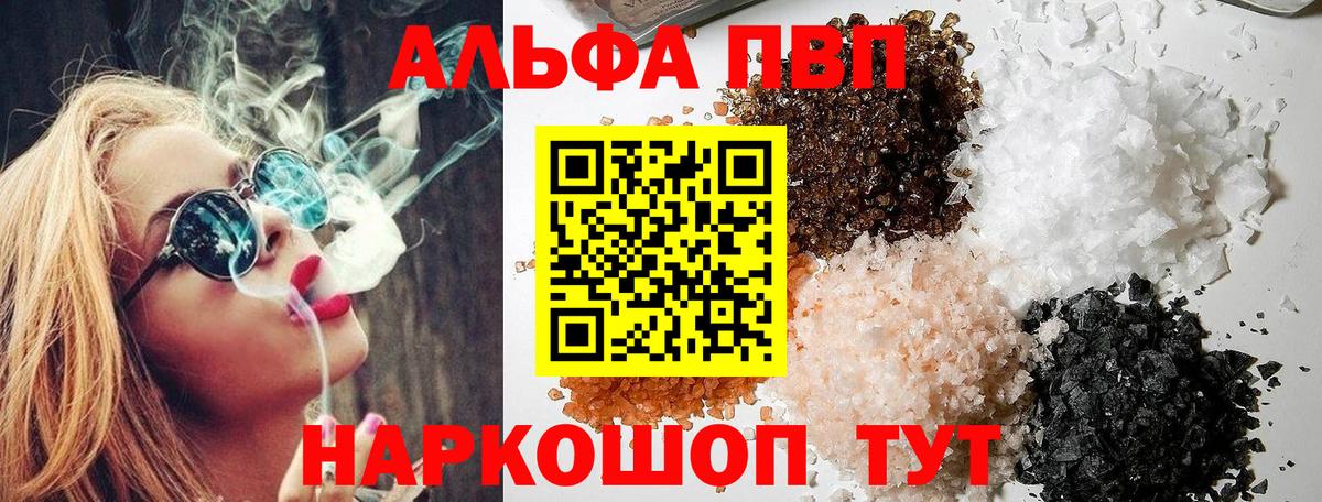 Alpha-PVP  Alpha-PVP VHQ  Вход с VPN  Alpha PVP VHQ  Карачаевск  Alpha-PVP Crystall 