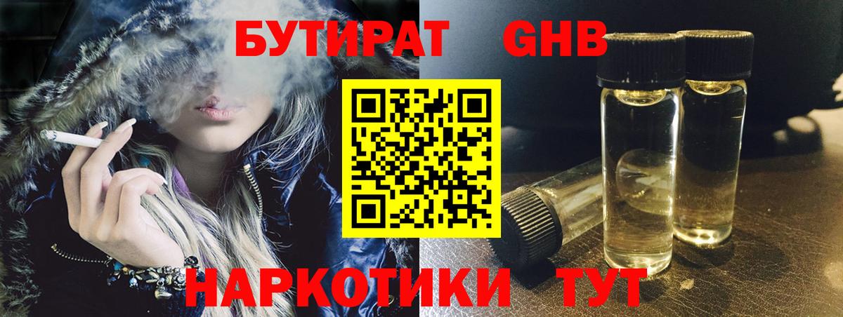Бутират  Бутират Butirat  Вход с VPN  Карачаевск 
