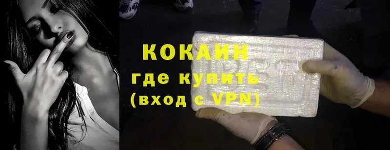 Cocaine Боливия  наркота  Карачаевск 