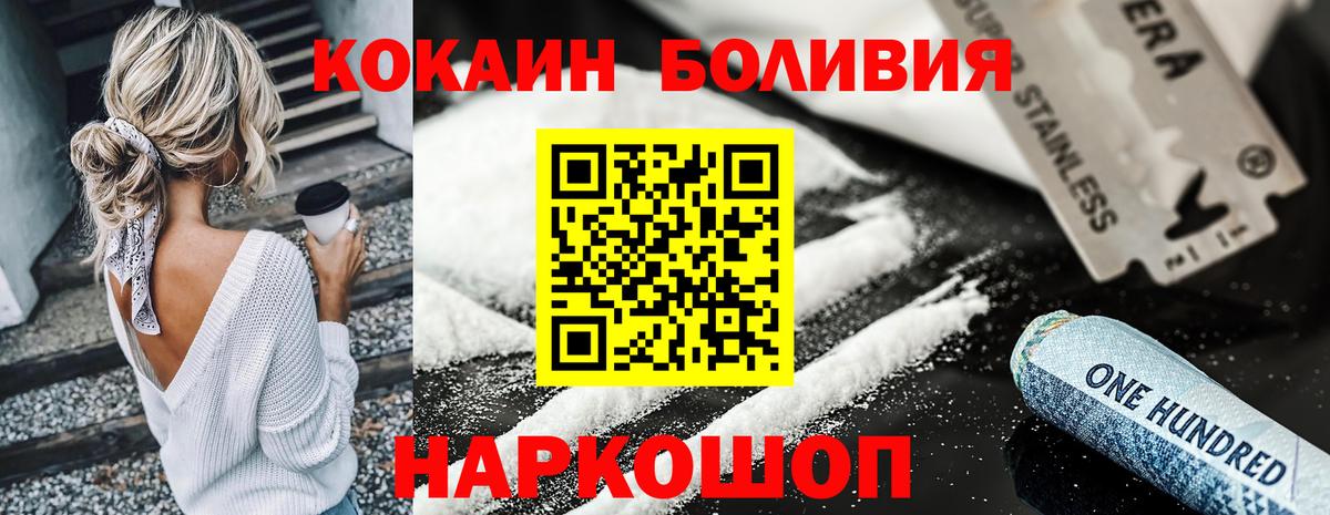 КОКАИН VHQ Карачаевск