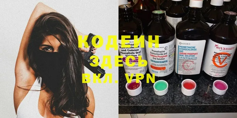 как найти наркотики  Карачаевск  Кодеин Purple Drank 