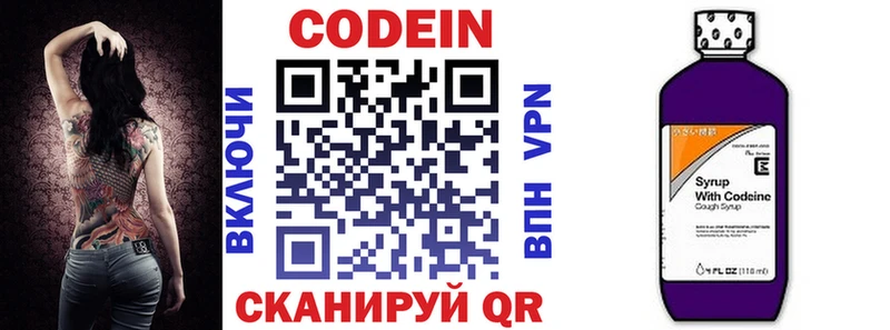 darknet телеграм  где купить   Карачаевск  Кодеиновый сироп Lean Purple Drank 