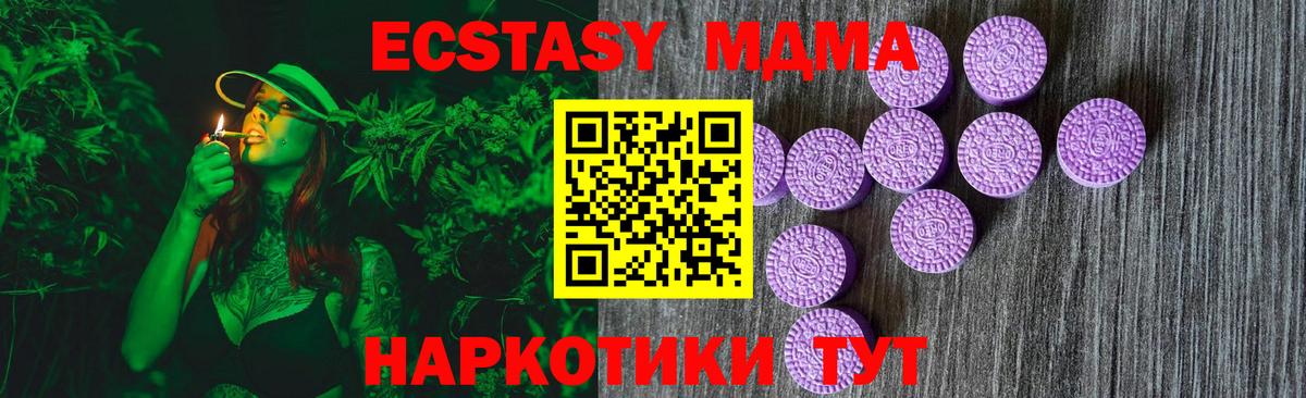 Ecstasy 99%  Вход с VPN  ЭКСТАЗИ 250 мг  купить   Карачаевск  Ecstasy 