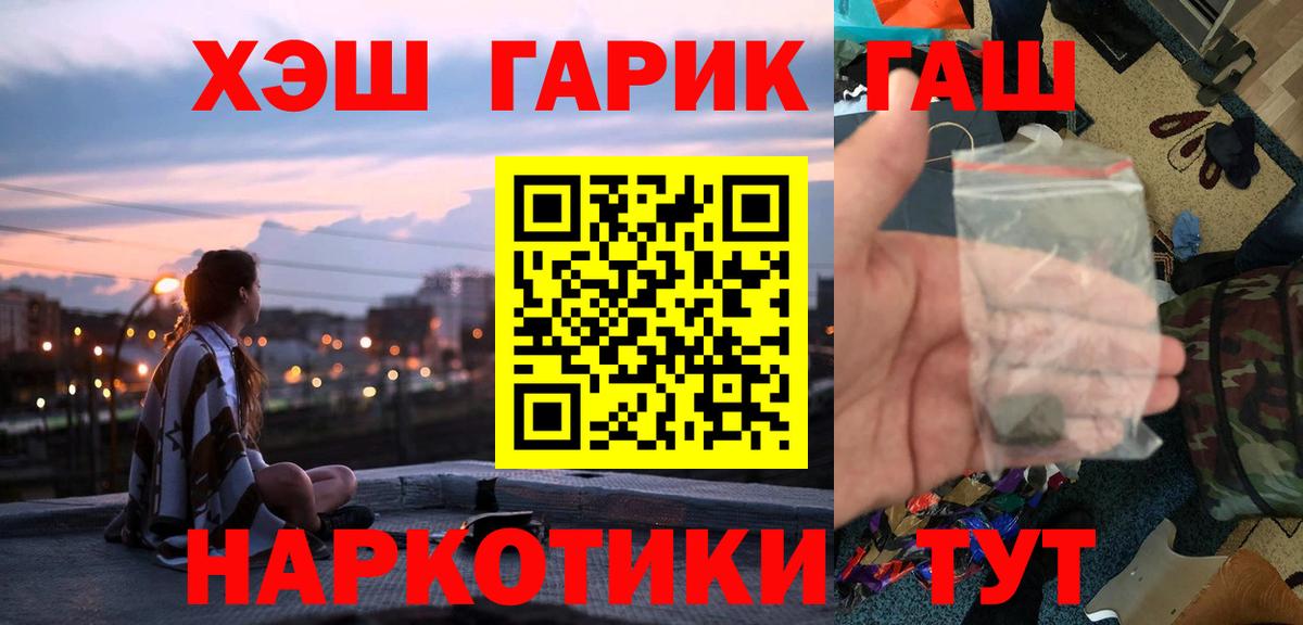 ГАШИШ гарик  ГАШИШ  Вход с VPN  Карачаевск  купить наркотик  ГАШ Изолятор 