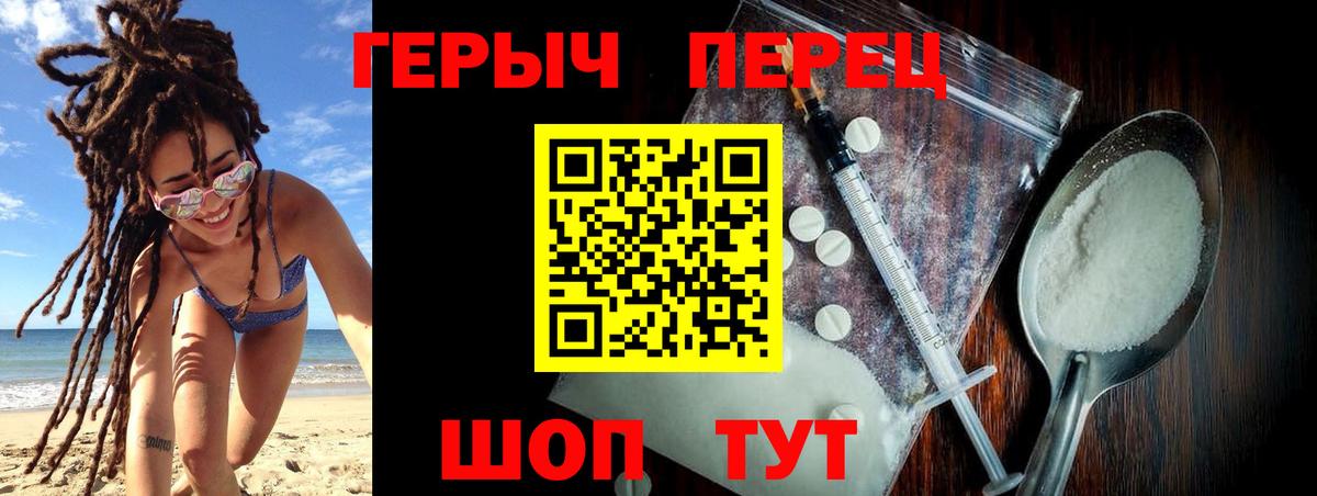 ГЕРОИН герыч Карачаевск