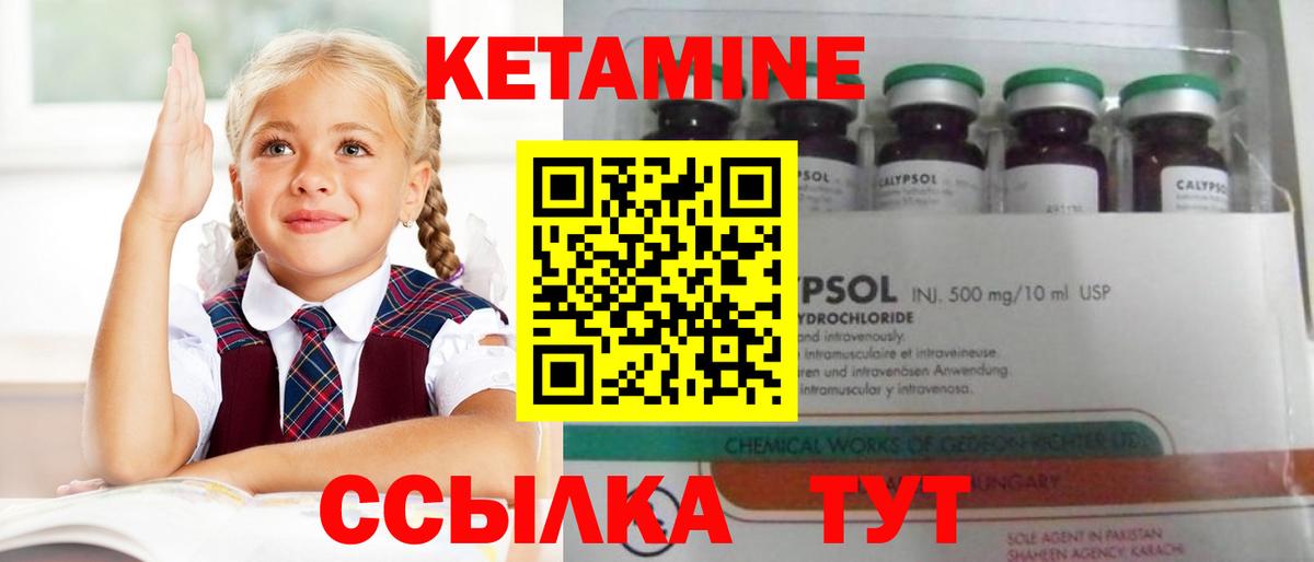 КЕТАМИН VHQ  Вход с VPN  Карачаевск 