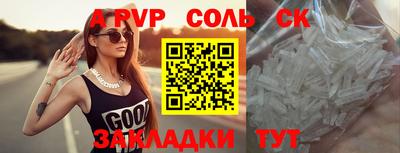 соль курить ск Гай