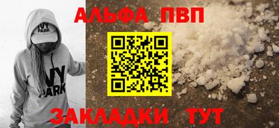 ALPHA PVP Кандалакша
