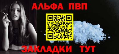 альфа пвп Гагарин