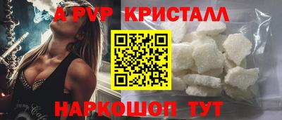 альфа пвп Гагарин