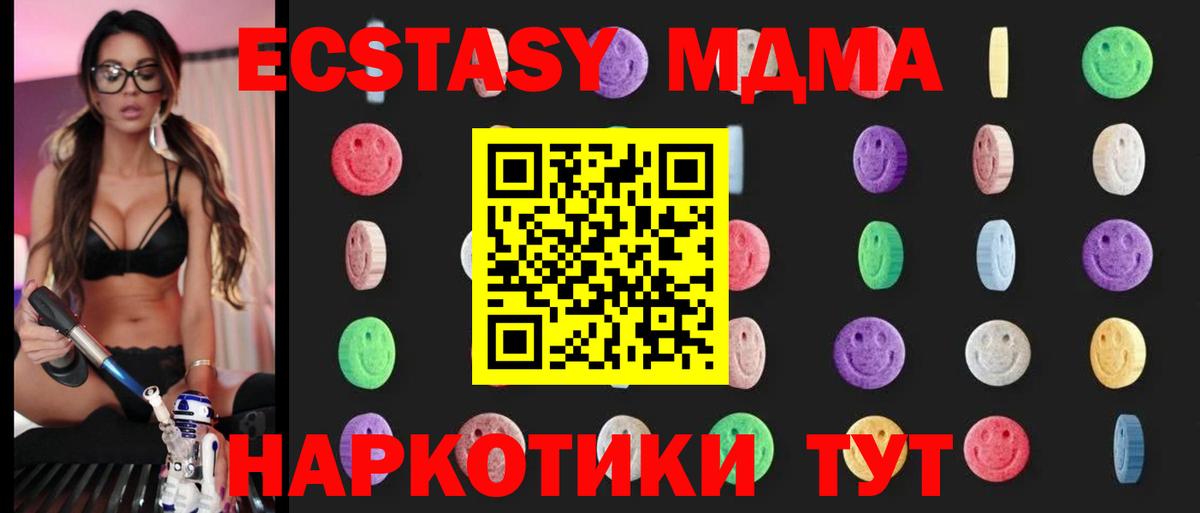 Карачаевск  МДМА молли  Вход с VPN 