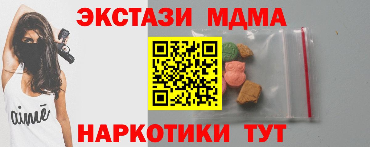 MDMA crystal Карачаевск