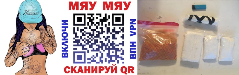 Меф мяу мяу купить цена Карачаевск