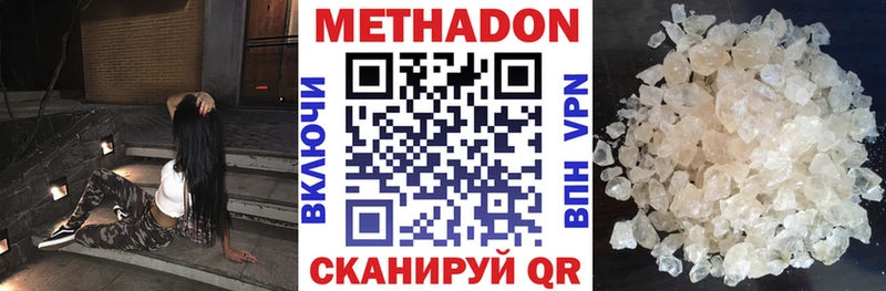 МЕТАДОН кристалл  Карачаевск 