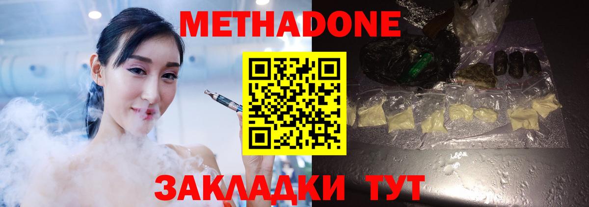 Метадон methadone  Вход с VPN  OMG tor  Карачаевск 