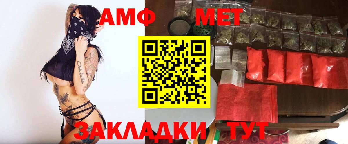 МЕТАМФЕТАМИН витя Карачаевск