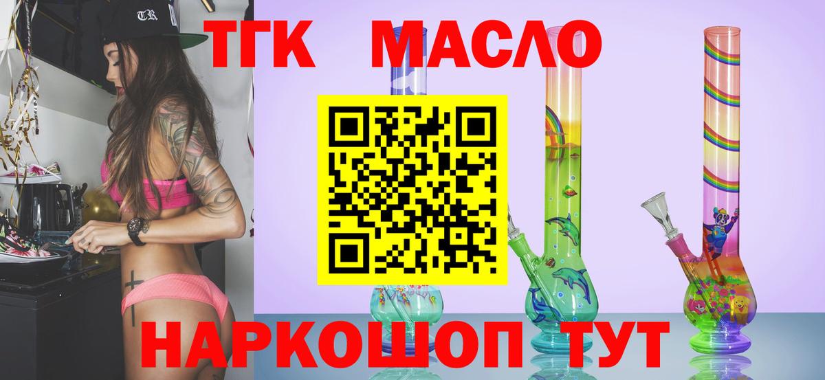 Дистиллят ТГК жижа Карачаевск
